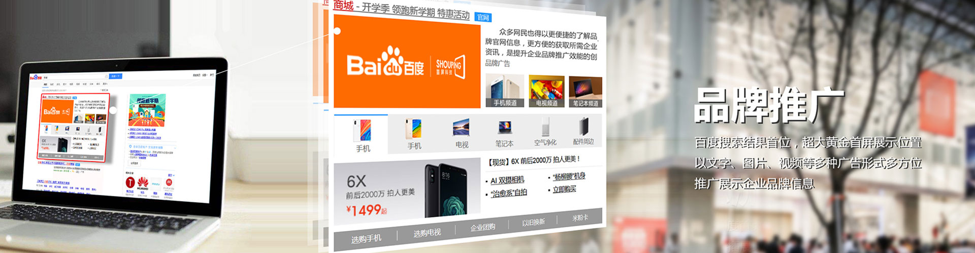 龙门百度信息流