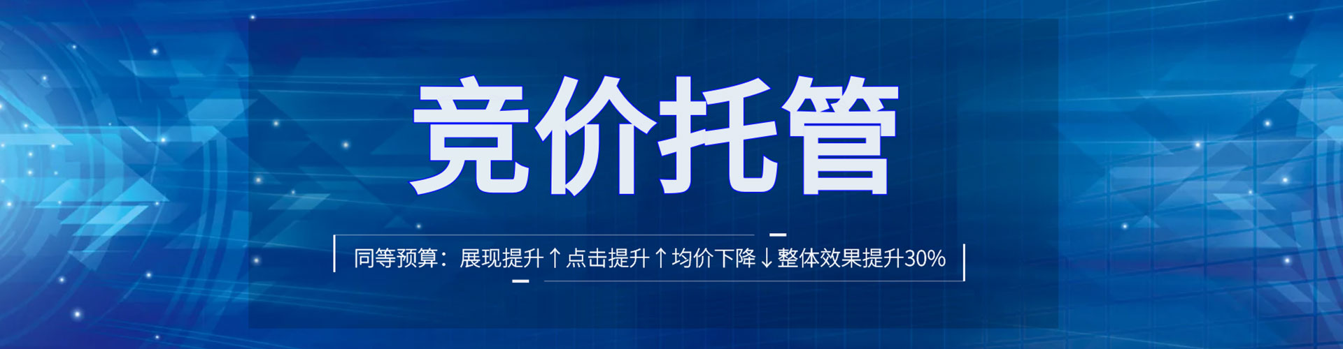 龙门竞价开户
